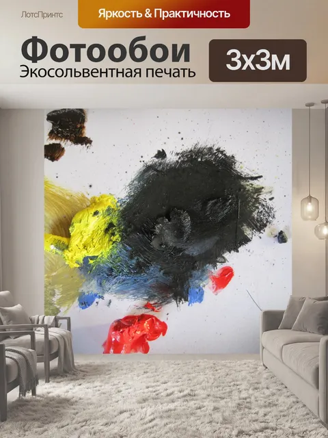Фотообои масляная краска на палитре