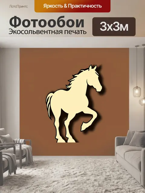 Фотообои животные в стиле логотип, логотип_style, элегантные силуэты лошадей, светлые тона и градиенты