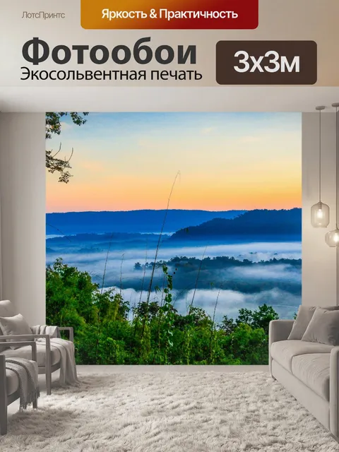 Фотообои утренний солнечный свет река Меконг