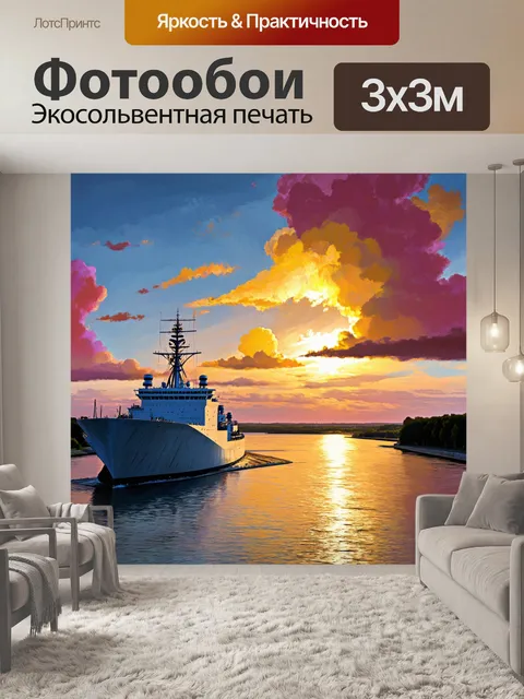 Фотообои на фоне заката над волгой в небе плывут золотистые и розовые облака