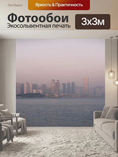 Фотообои Далянь
