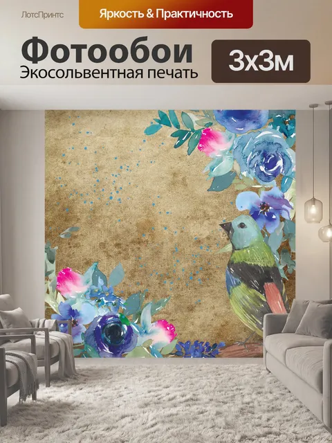 Фотообои Винтажный цветочный шаблон птицы