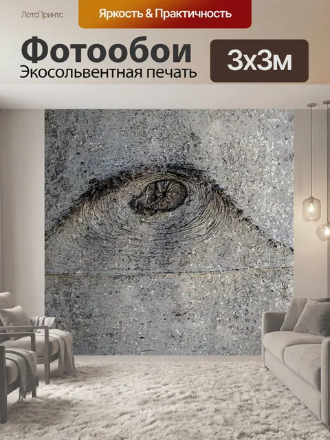 Фотообои Глазное дерево
