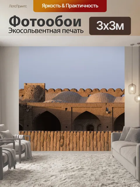 Фотообои Туристические достопримечательности