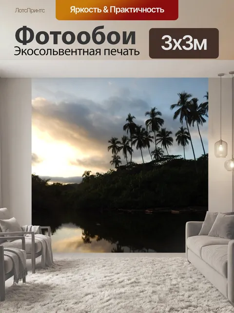 Фотообои Пальмы на тропическом пляже