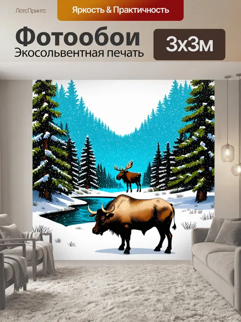 Фотообои бык выделяется на фоне зимнего леса, снежинки падают вокруг, создавая эффект покоя