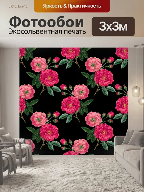 Фотообои Винтажные розы фон розовый