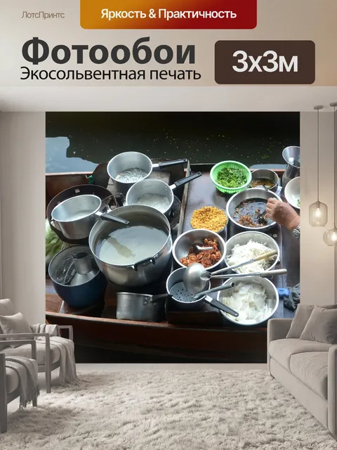 Фотообои Горшки