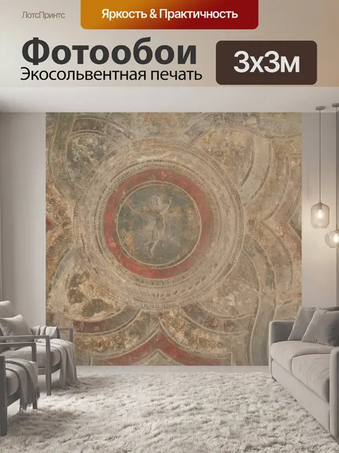 Фотообои Италия Помпеи руины