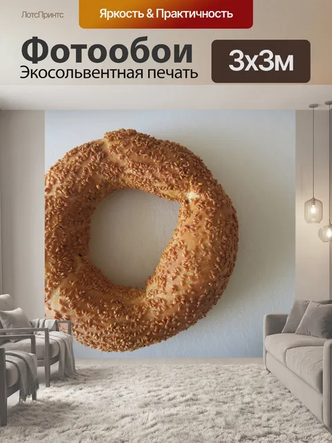 Фотообои Симит