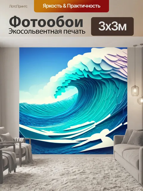 Фотообои море в стиле вырезание из бумаги, где разные виды волн представлены как художественные элементы