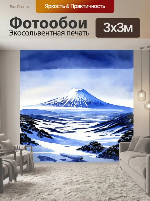 Фотообои снежный склон вулкана корякский в зимнем пейзаже