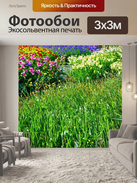 Фотообои пейзаж в стиле арт-нуво, мозаика природы, речные берега, цветущий сад, детали в каждой травинке