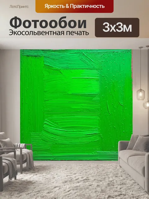 Фотообои зеленые в стиле постимпрессионизм, с динамичными и яркими мазками, создающими ощущение движения
