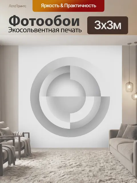 Фотообои Абстрактные кольца в серых тонах