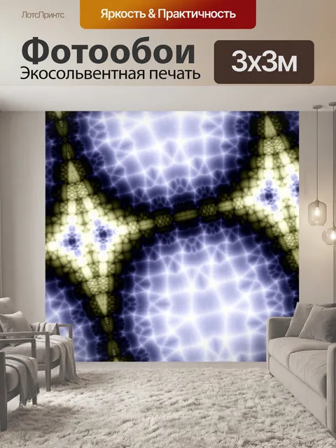 Фотообои Узорная цифровая бумага 2020 - 13