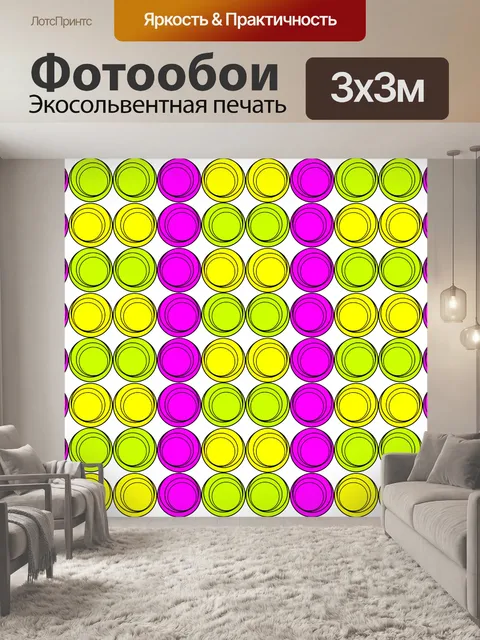 Фотообои Красочный круг повторяет образец плитки