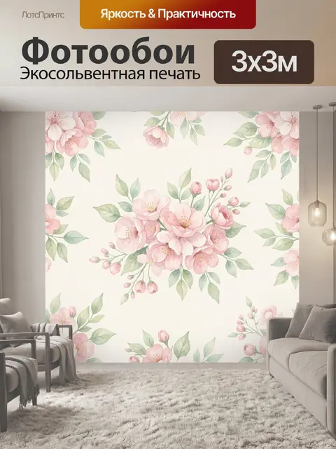 Фотообои Розовые садовые цветы и листья