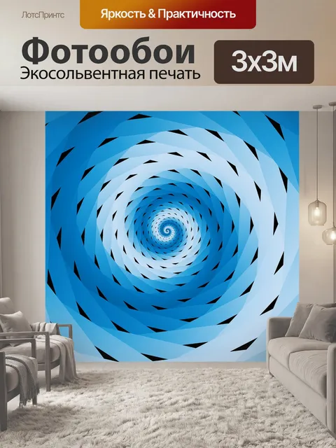 Фотообои Туннель