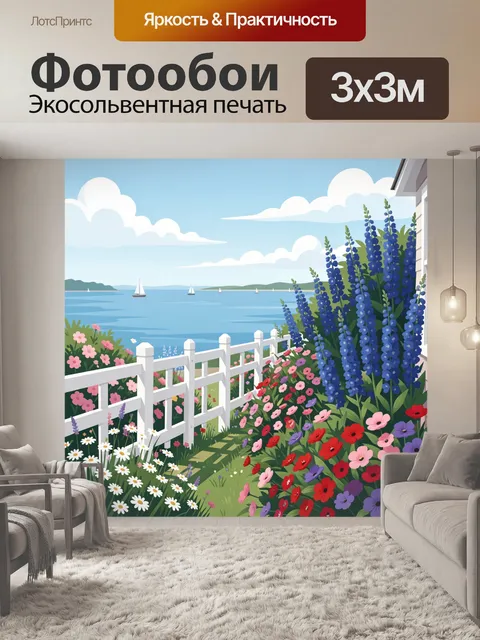 Фотообои Цветущий сад у моря