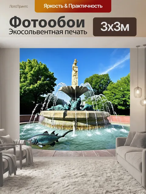 Фотообои фонтан с фигурами рыб, играющими в воде, рядом с величественным памятником погибшим солдатам