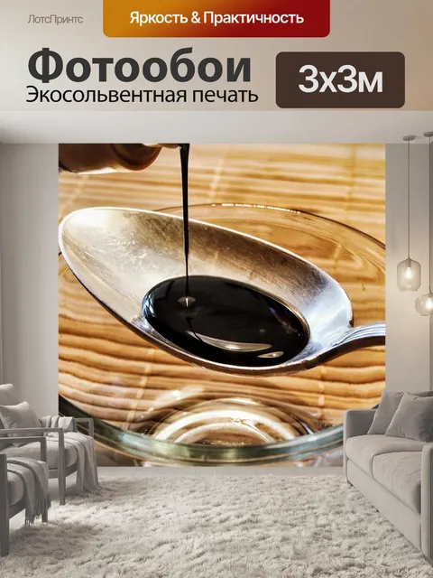 Фотообои Соус