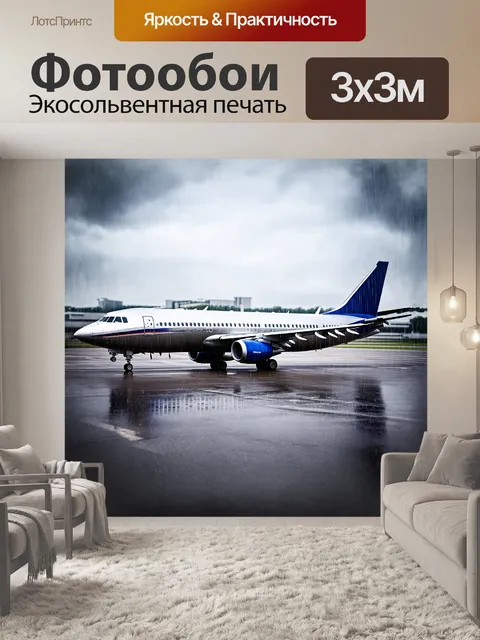 Фотообои пассажирский самолет с глянцевым корпусом стоит на взлетно-посадочной полосе под летним небом