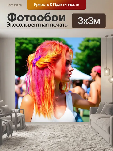 Фотообои прическа с яркими красками и свободными элементами