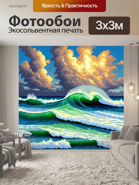 Фотообои море в стиле мозаика, которые показывают бурное море с крупными волнами, изображенными в геометрических формах