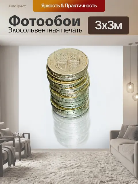 Фотообои Деньги