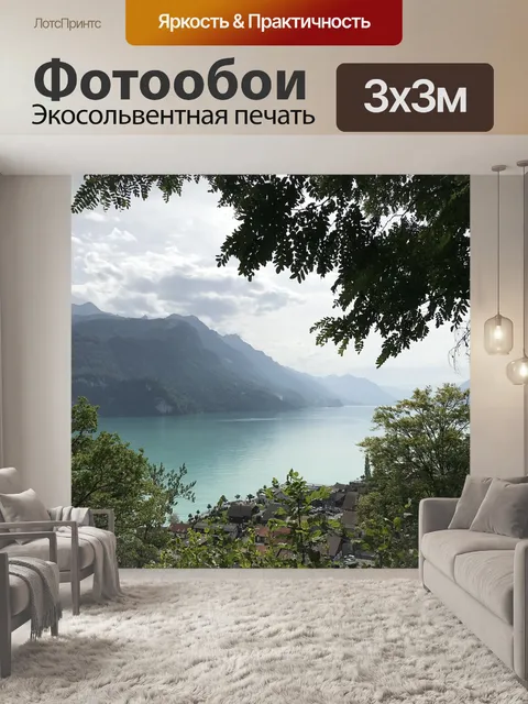 Фотообои Озеро