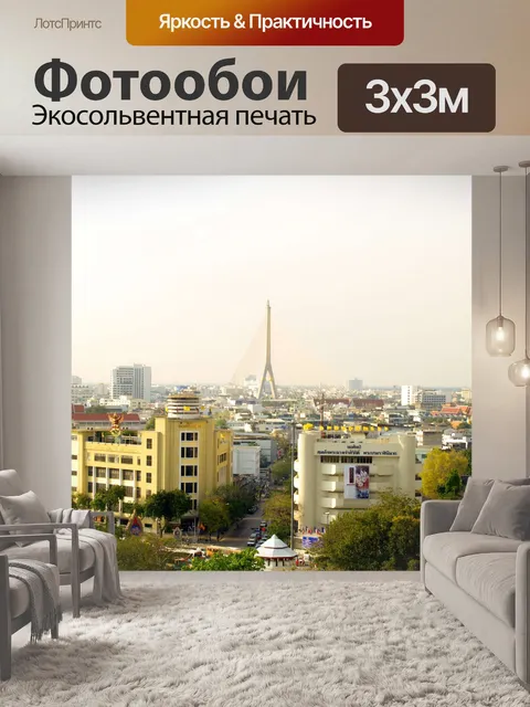 Фотообои Бангкок вид сверху