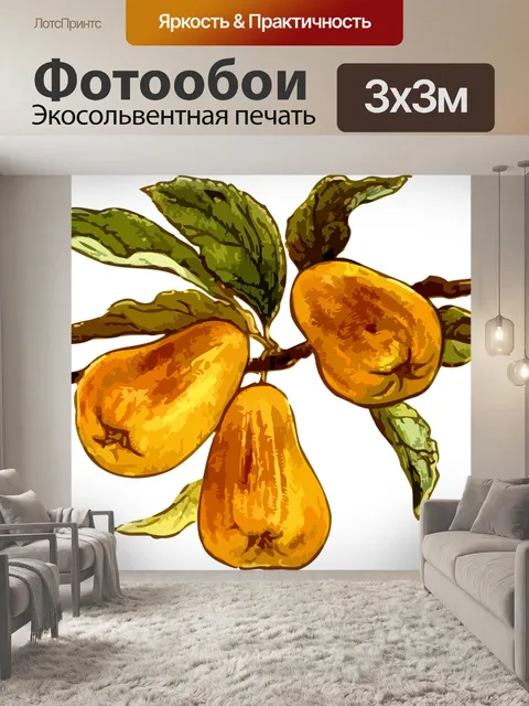 Фотообои Филиал