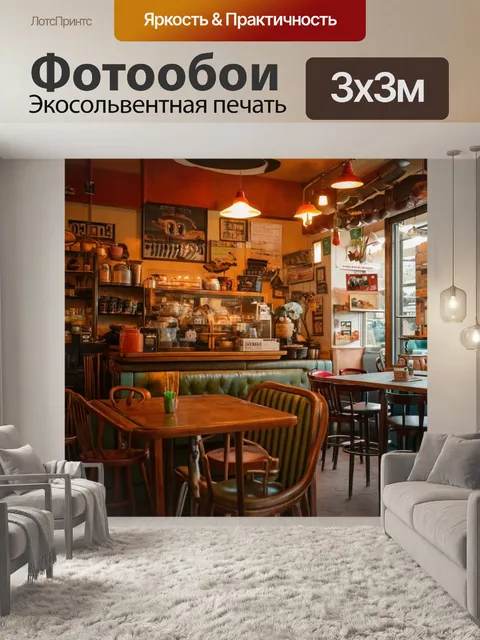 Фотообои непривычное кафе, украшенное винтажными вещами и необычной мебелью