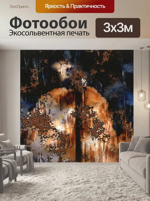 Фотообои Гранж фон синий оранжевый