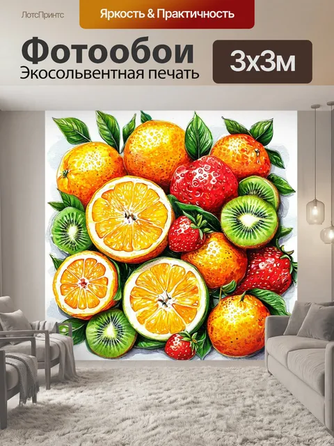 Фотообои иллюстрация с фруктами на белом фоне