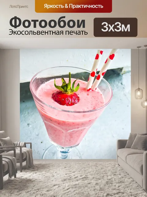 Фотообои Экологический