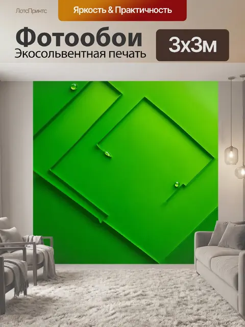 Фотообои зеленые в стиле минимализм, с простыми инкапсулированными формами, создающими иллюзию легкости