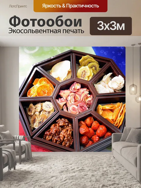 Фотообои Республика корея