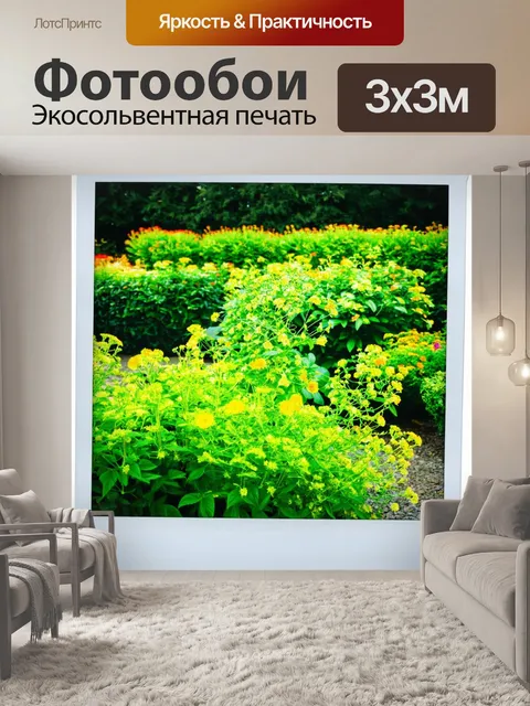 Фотообои зеленые в стиле полароидная фотография с изображением сада с множеством зелёных растений и цветущих кустов