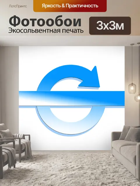 Фотообои Стрелы