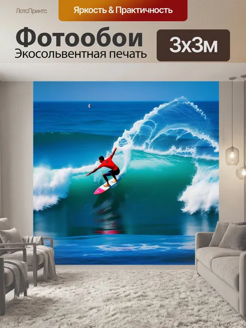 Фотообои соревнование по серфингу на берегу