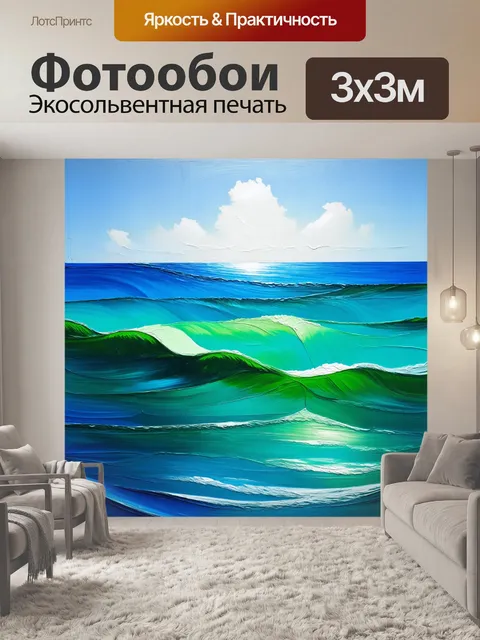 Фотообои абстрактное изображение спокойного моря, выполненное в технике акрила