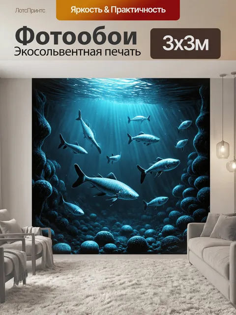 Фотообои море в стиле рисунок углём: сказочный мир морских существ, плавающих в угольной бездне