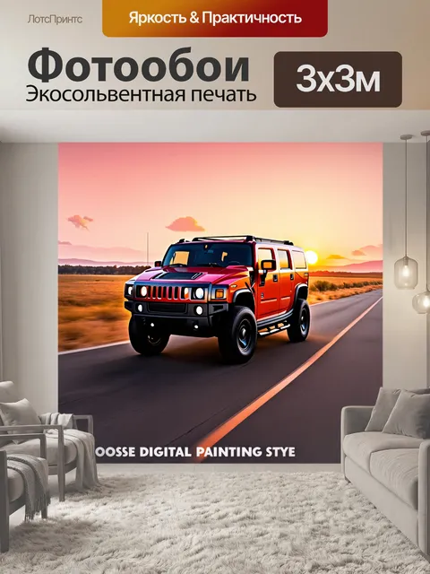 Фотообои красный хаммер, проезжающий по пустынной дороге на закате