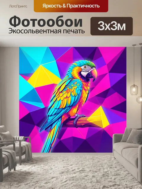 Фотообои Попугай ара на ветке