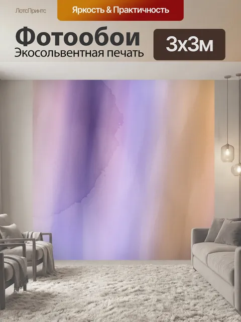 Фотообои Акварельная бумага