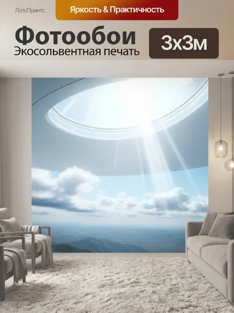 Фотообои пейзаж с белым небом легкий