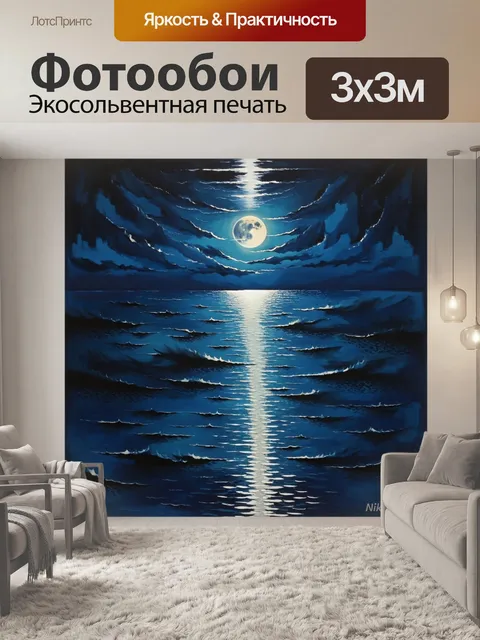 Фотообои море в стиле рисунка красками