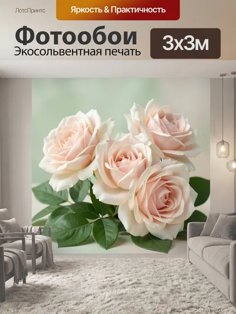 Фотообои Нежные розовые розы